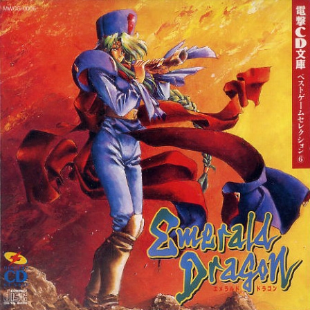 Dengeki CD Bunko Best Game Selection 6 - Emerald Dragon